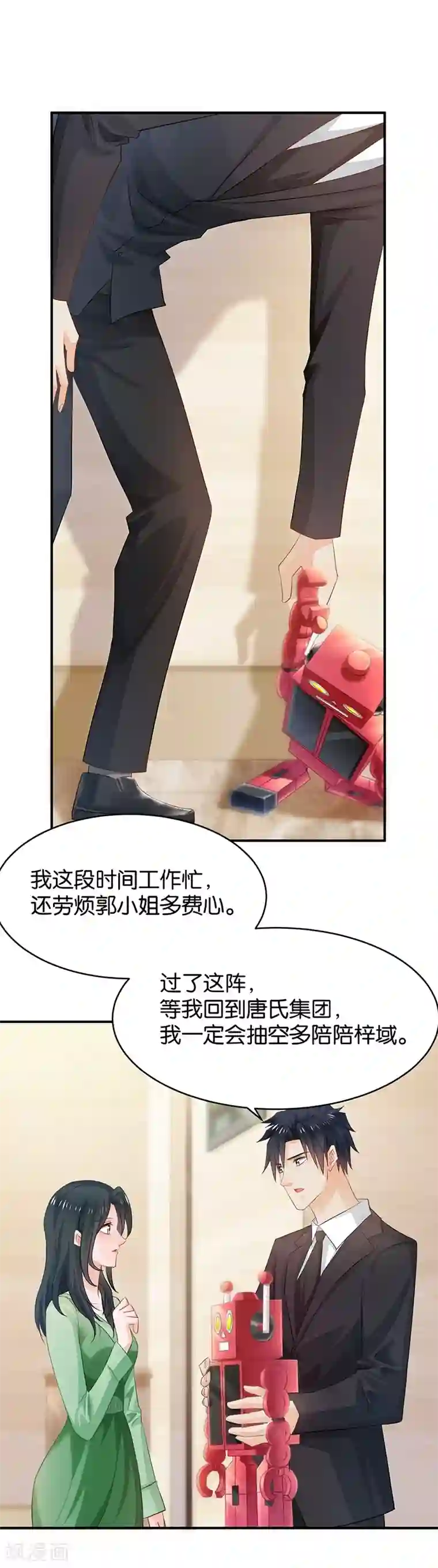 婚爱恋曲第82话