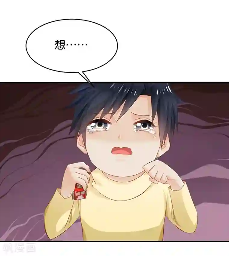 婚爱恋曲第82话