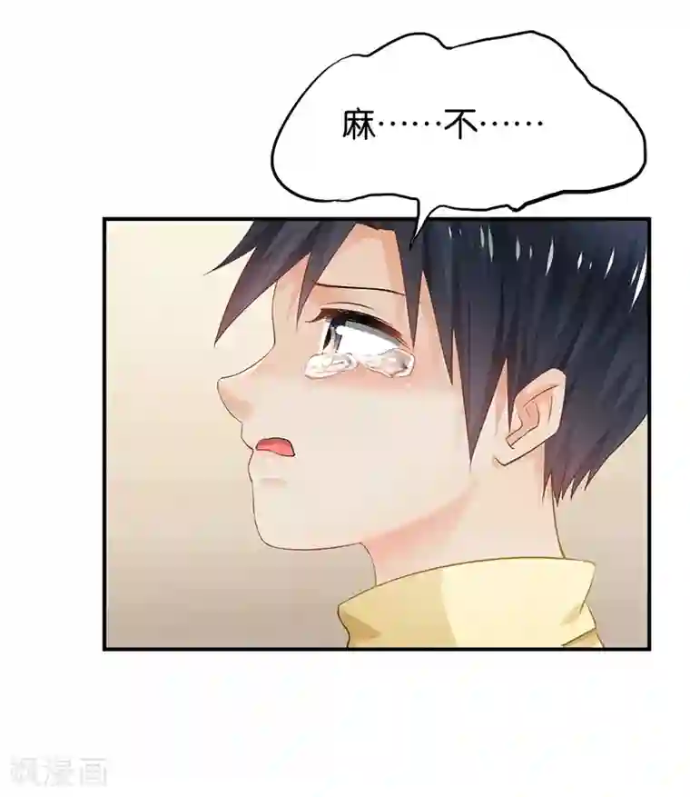 婚爱恋曲第82话