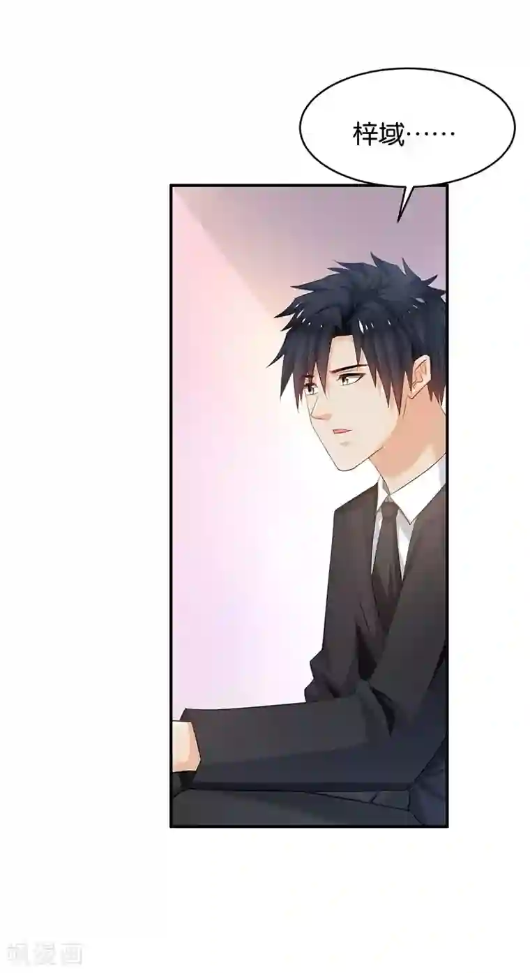 婚爱恋曲第82话