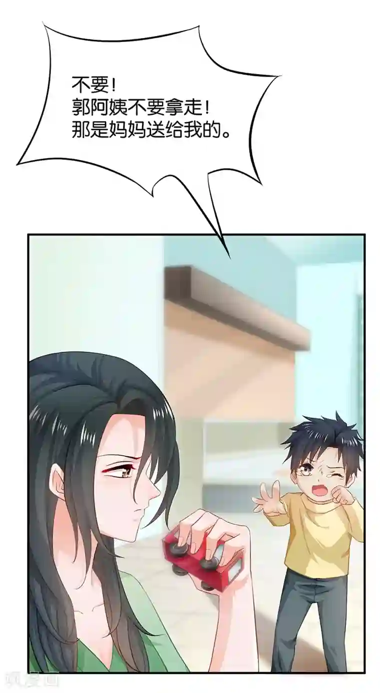 婚爱恋曲第82话