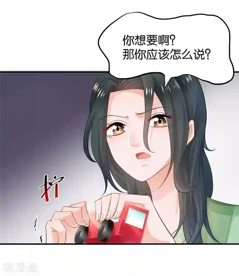 婚爱恋曲第82话