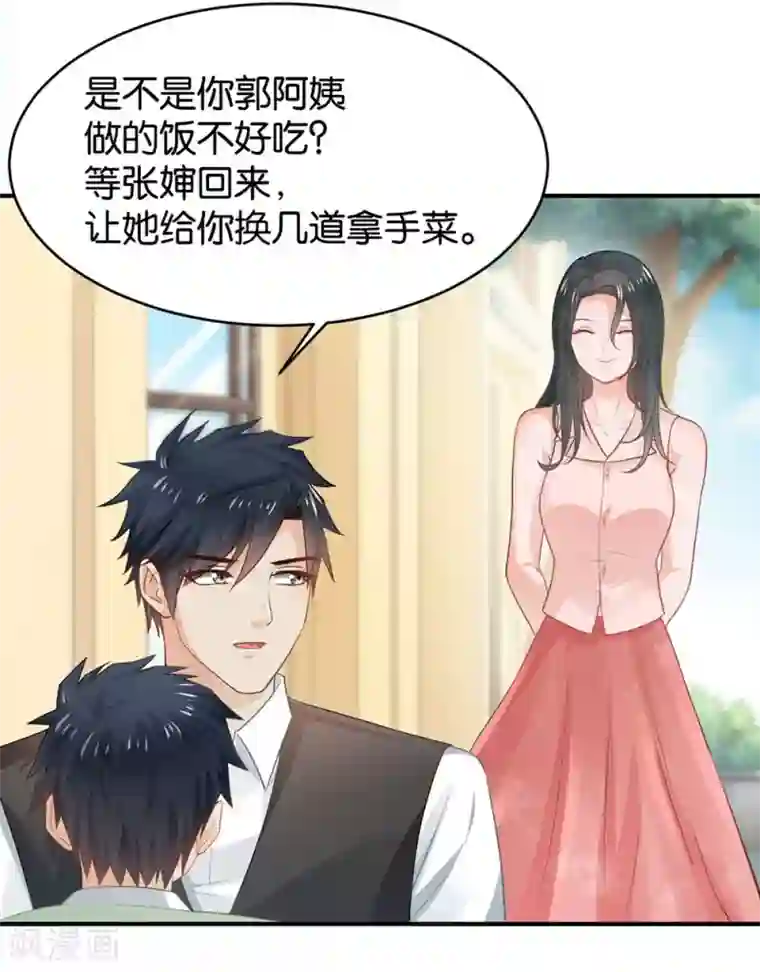 婚爱恋曲第83话