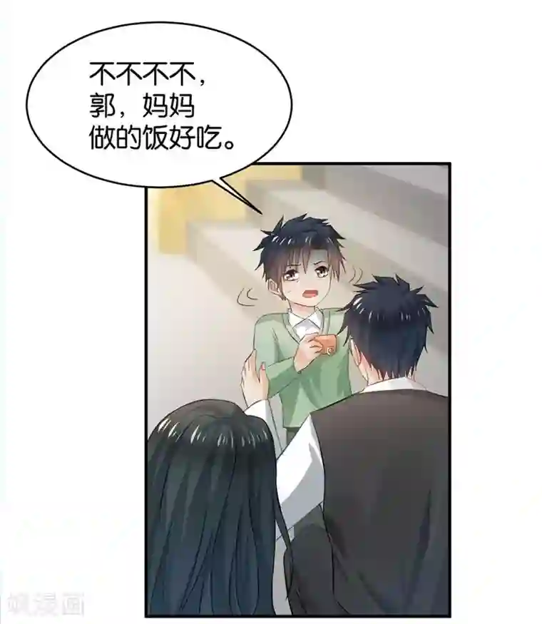 婚爱恋曲第83话