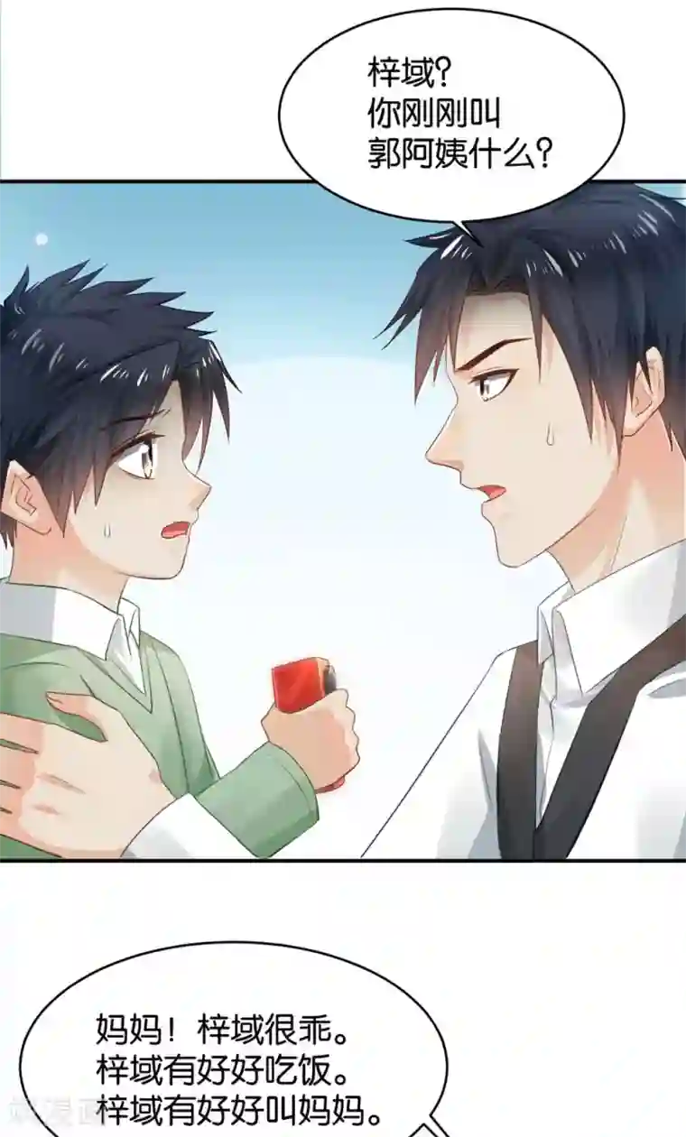 婚爱恋曲第83话