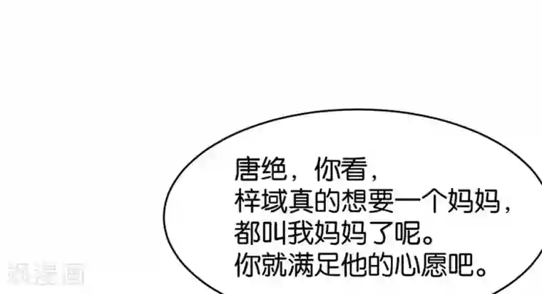 婚爱恋曲第83话