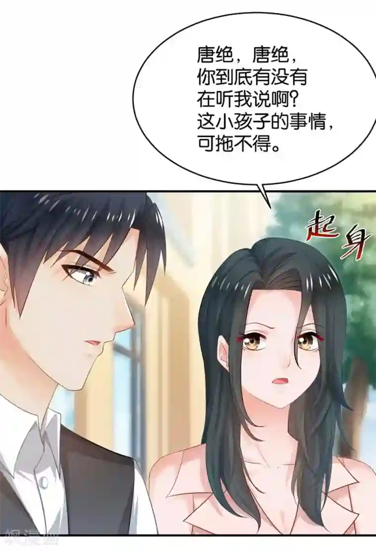 婚爱恋曲第83话