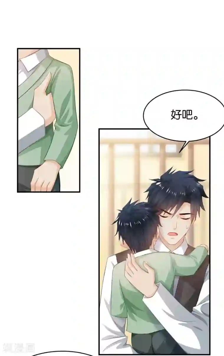 婚爱恋曲第83话