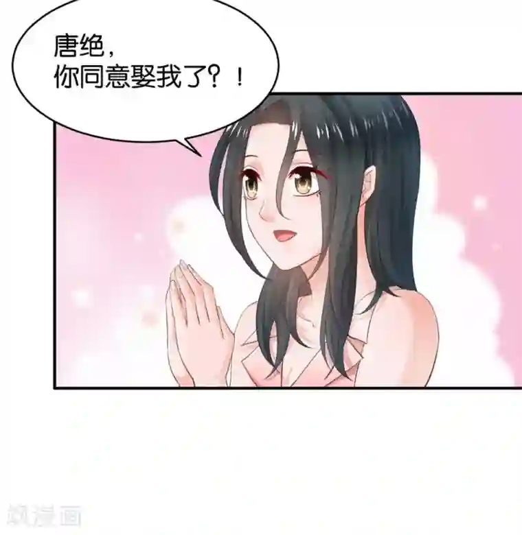 婚爱恋曲第83话