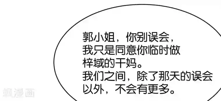 婚爱恋曲第83话