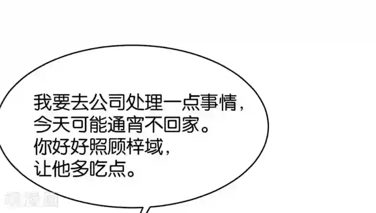 婚爱恋曲第83话