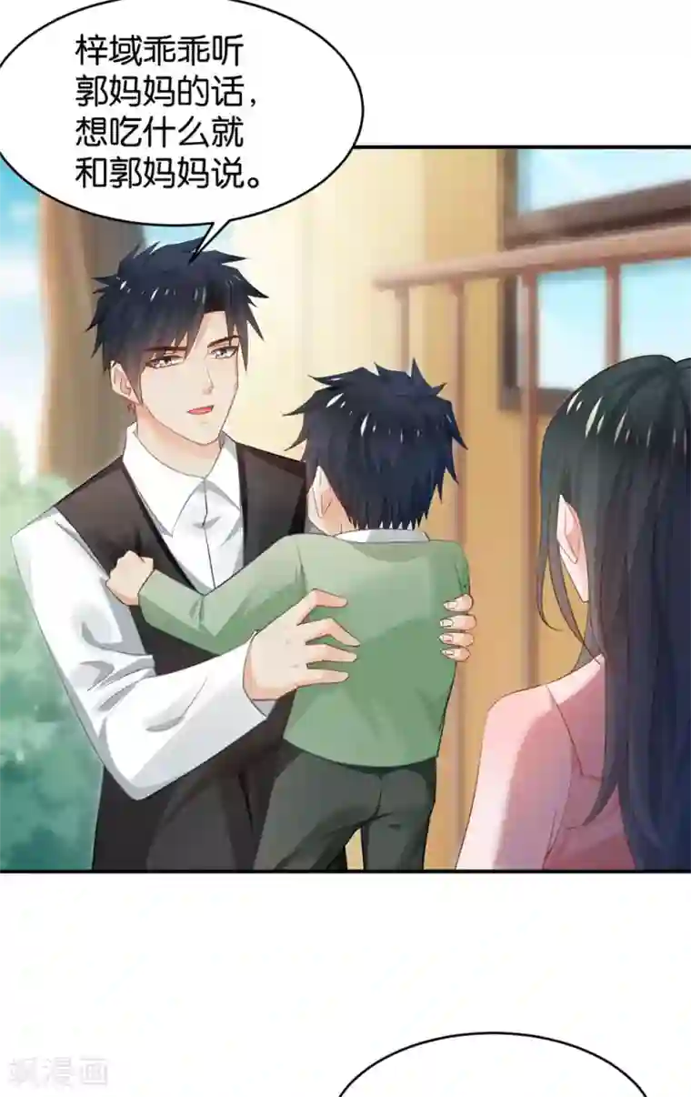 婚爱恋曲第83话