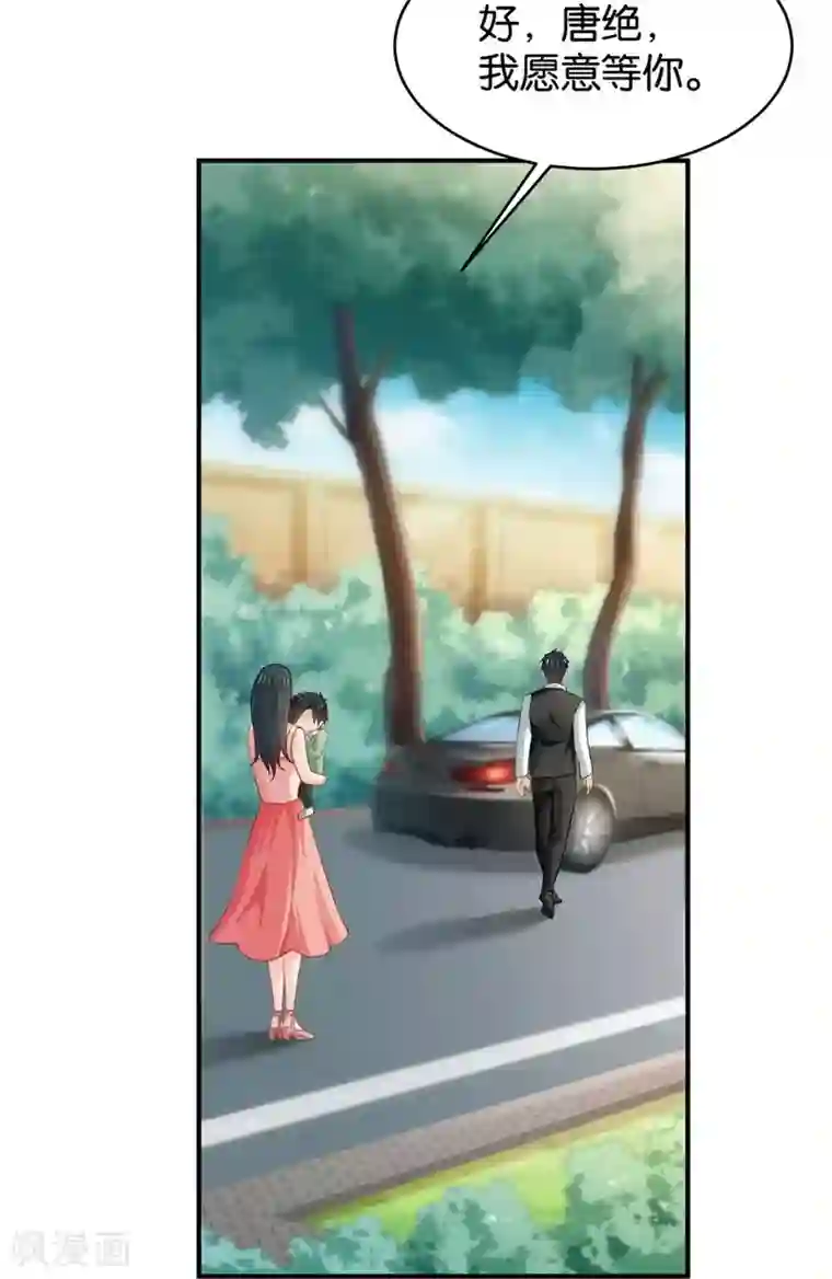 婚爱恋曲第83话