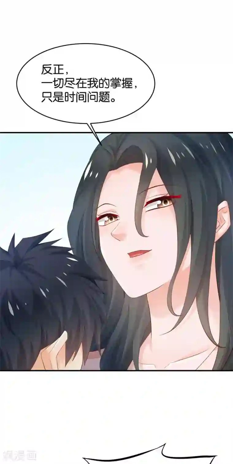 婚爱恋曲第83话