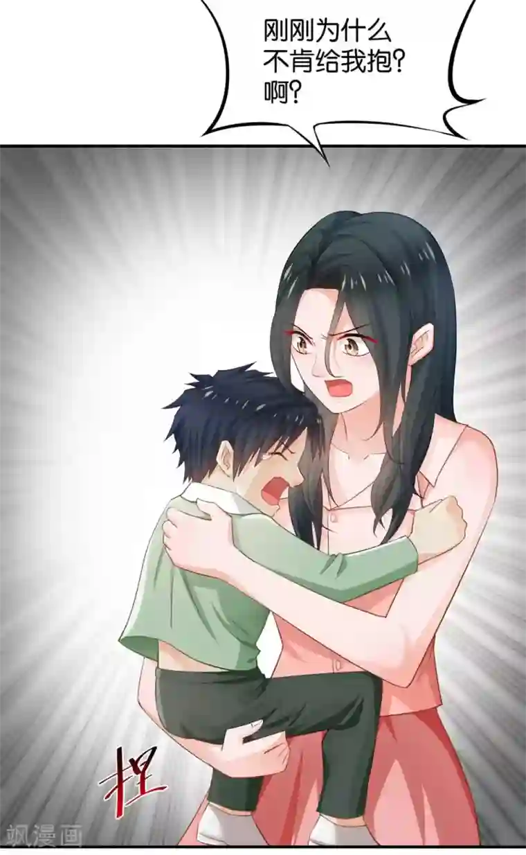 婚爱恋曲第83话