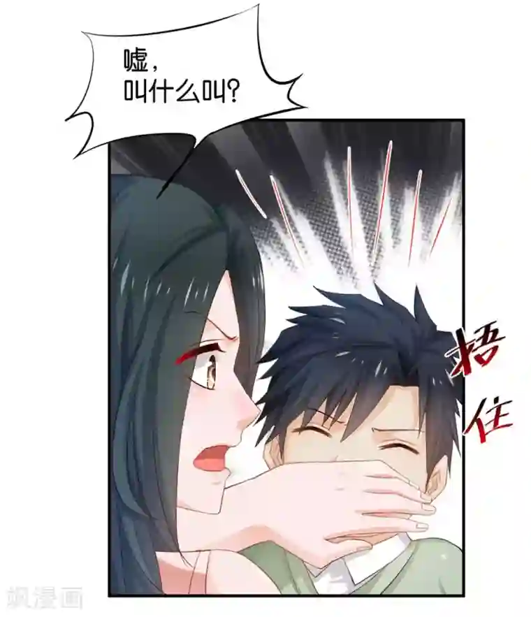 婚爱恋曲第83话