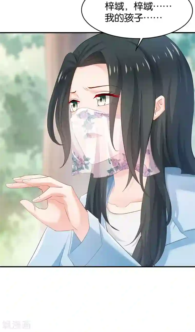 婚爱恋曲第83话