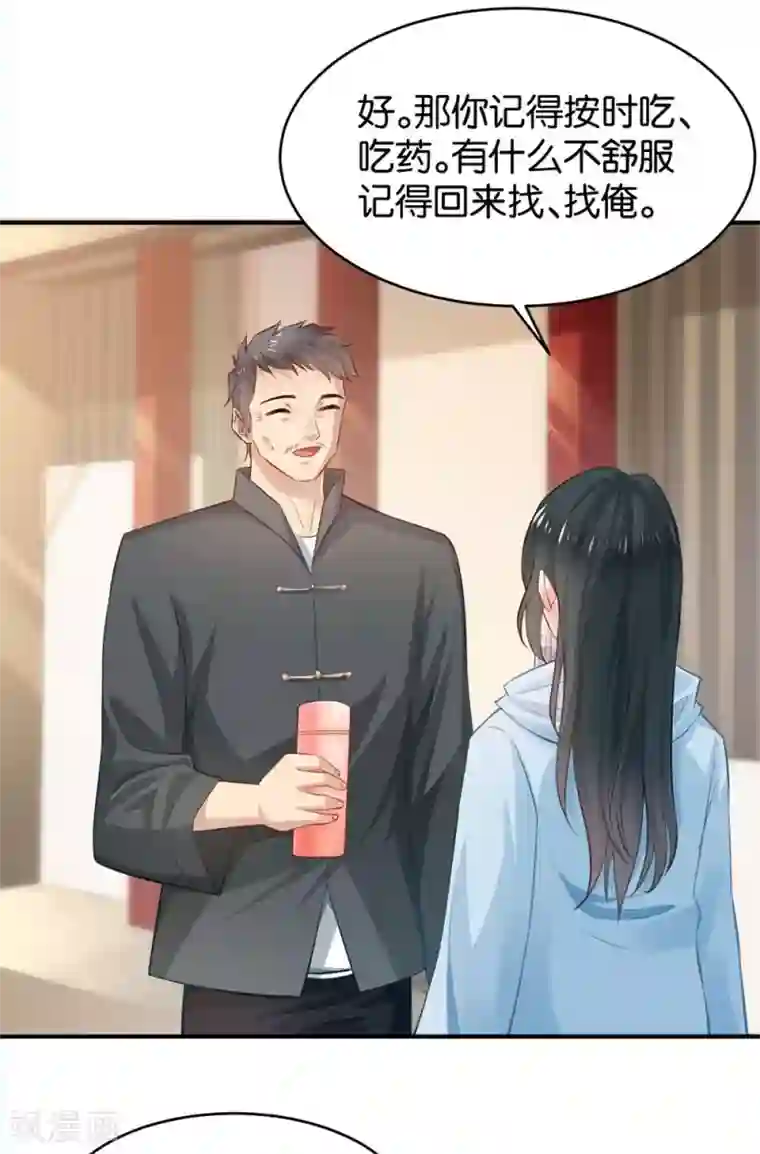 婚爱恋曲第83话