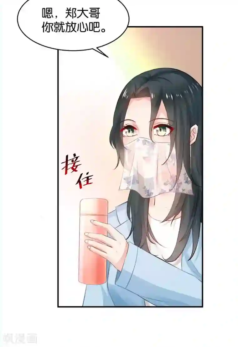 婚爱恋曲第83话