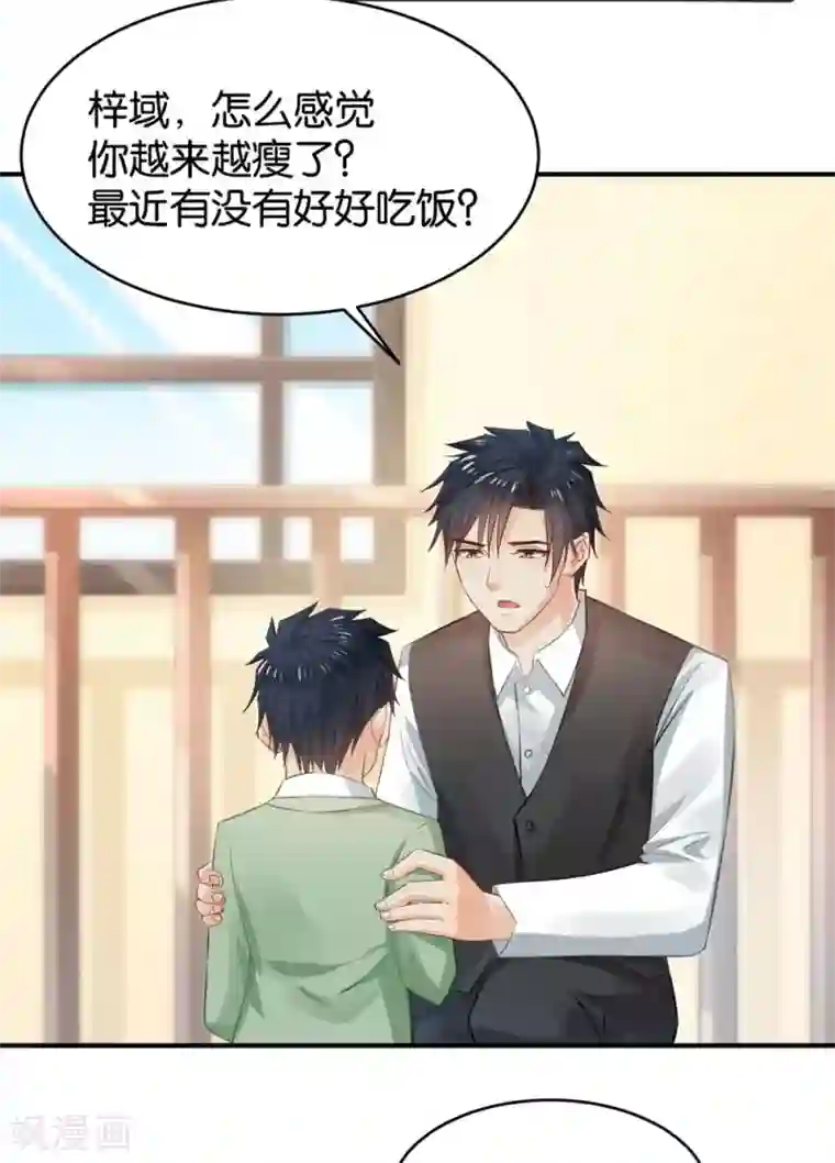 婚爱恋曲第83话