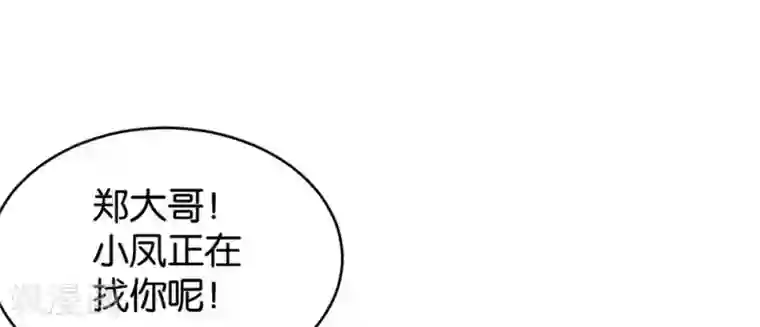 婚爱恋曲第84话