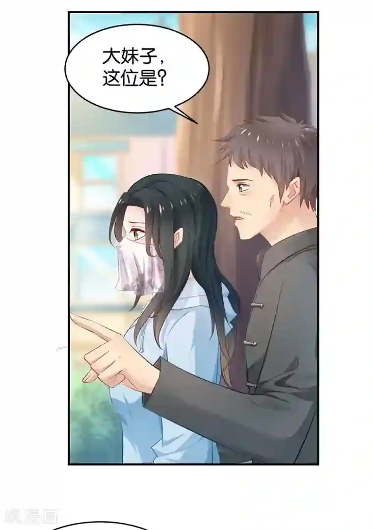 婚爱恋曲第84话