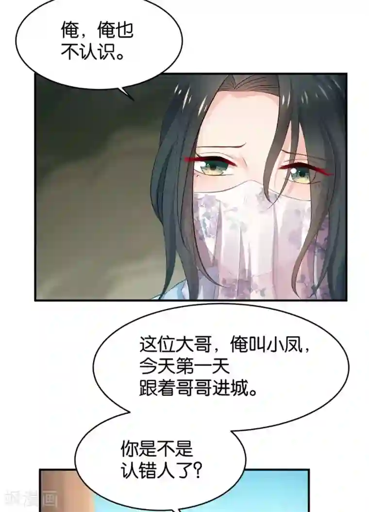 婚爱恋曲第84话