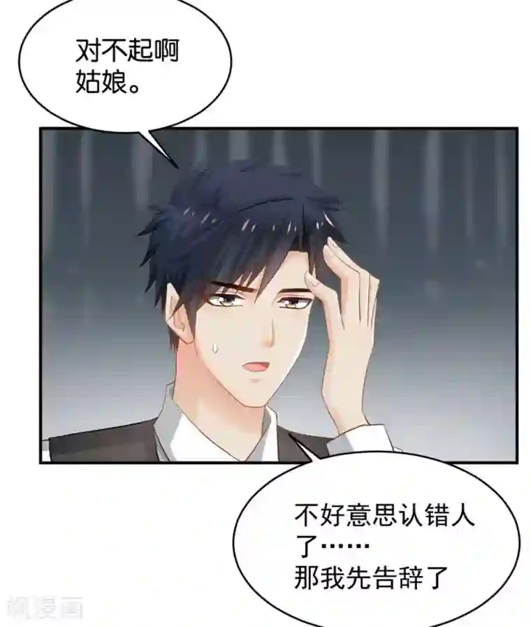 婚爱恋曲第84话