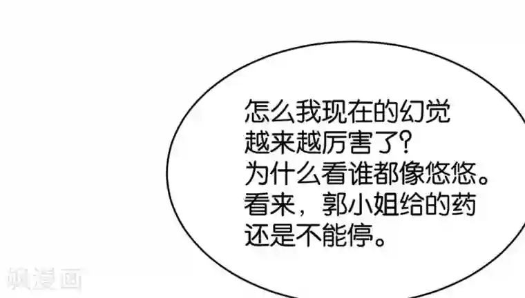 婚爱恋曲第84话