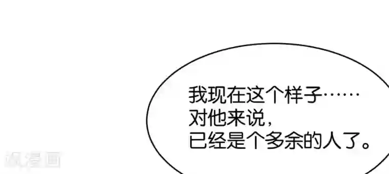 婚爱恋曲第84话