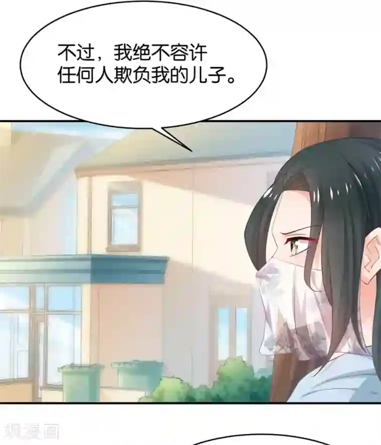 婚爱恋曲第84话