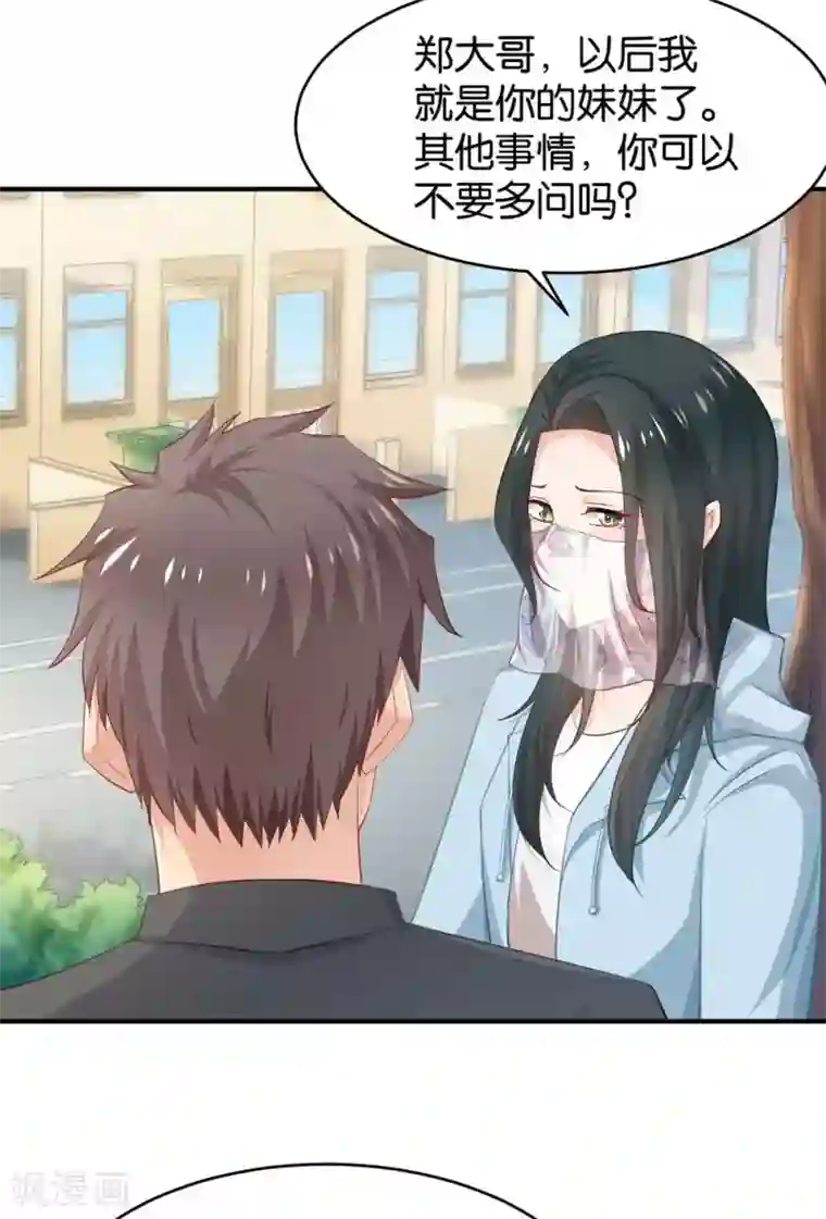 婚爱恋曲第84话