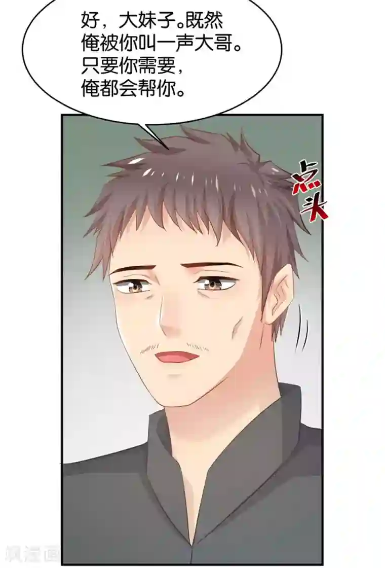 婚爱恋曲第84话