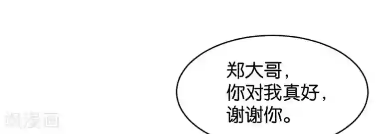 婚爱恋曲第84话