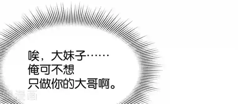 婚爱恋曲第84话