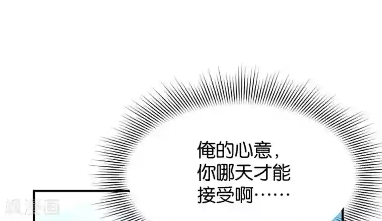 婚爱恋曲第84话