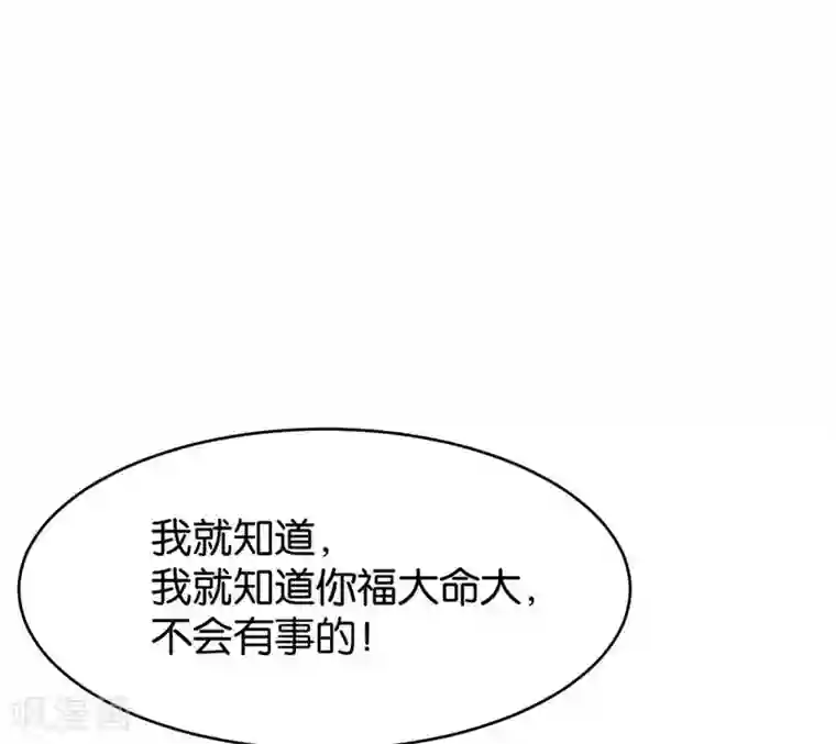 婚爱恋曲第84话