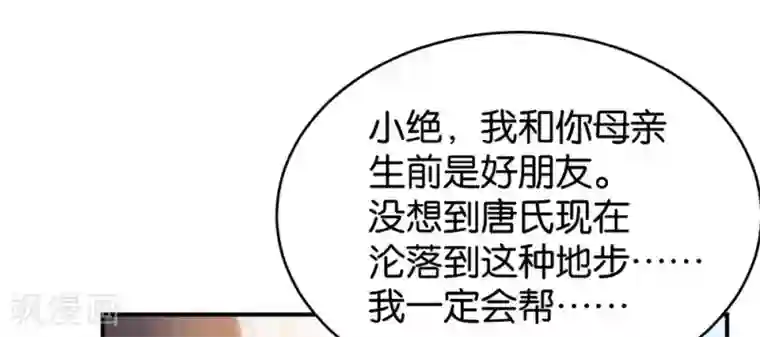 婚爱恋曲第85话