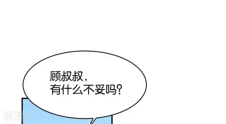 婚爱恋曲第85话