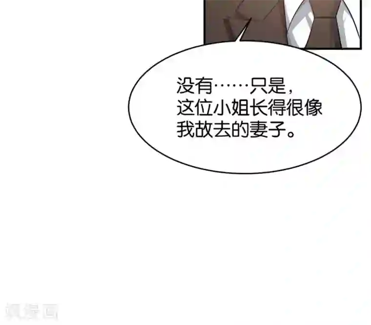 婚爱恋曲第85话