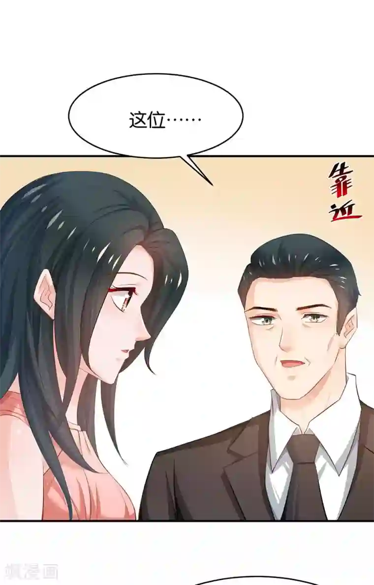 婚爱恋曲第85话