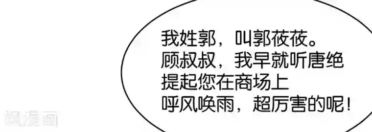 婚爱恋曲第85话