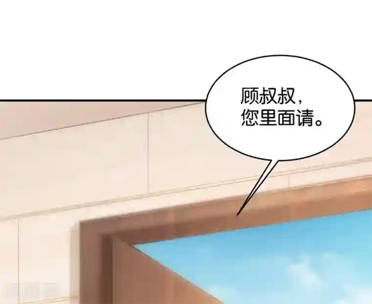 婚爱恋曲第85话