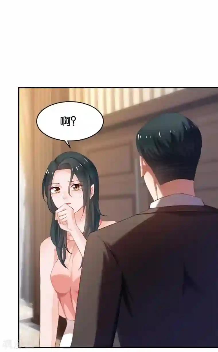 婚爱恋曲第85话