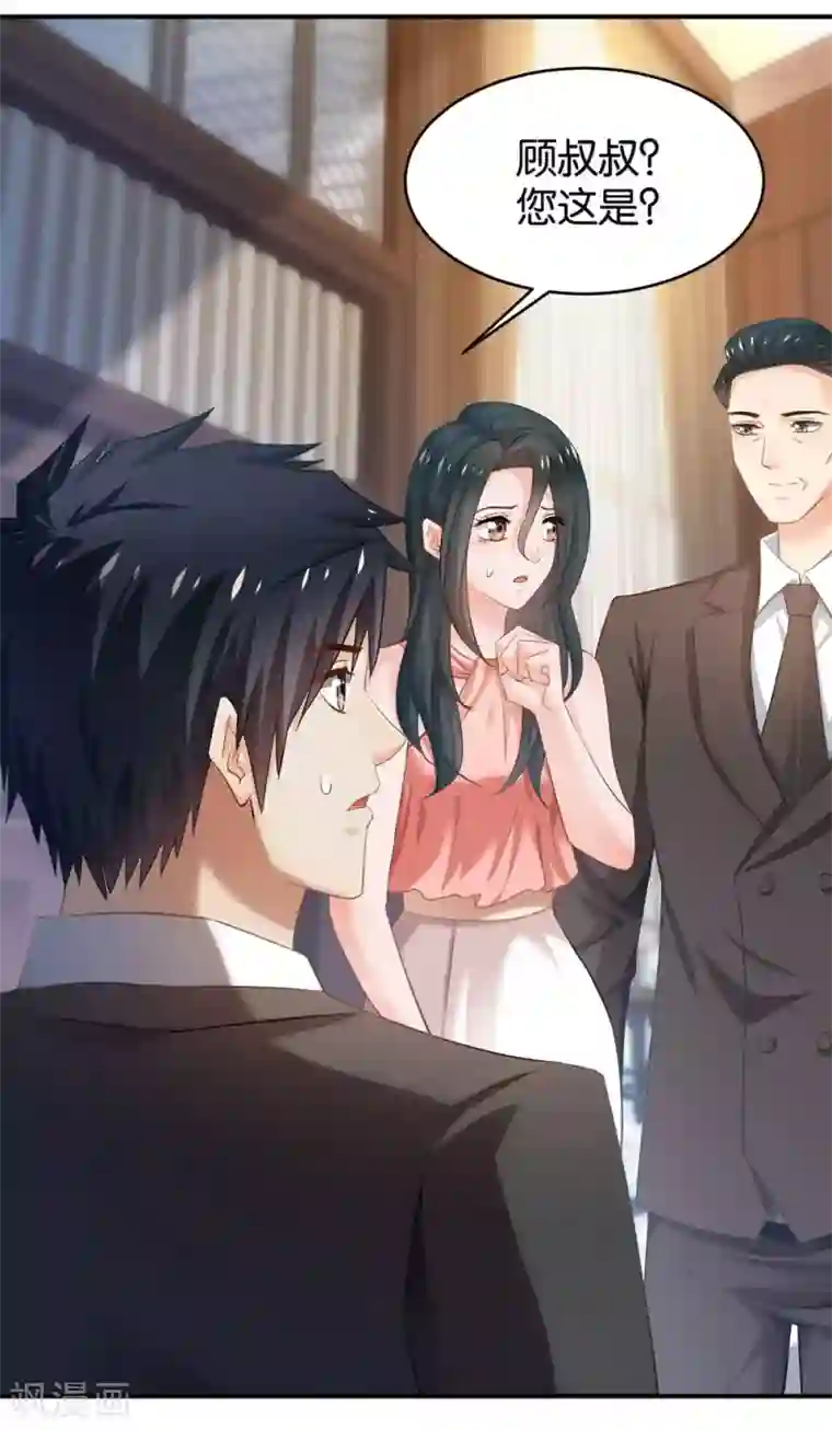 婚爱恋曲第85话