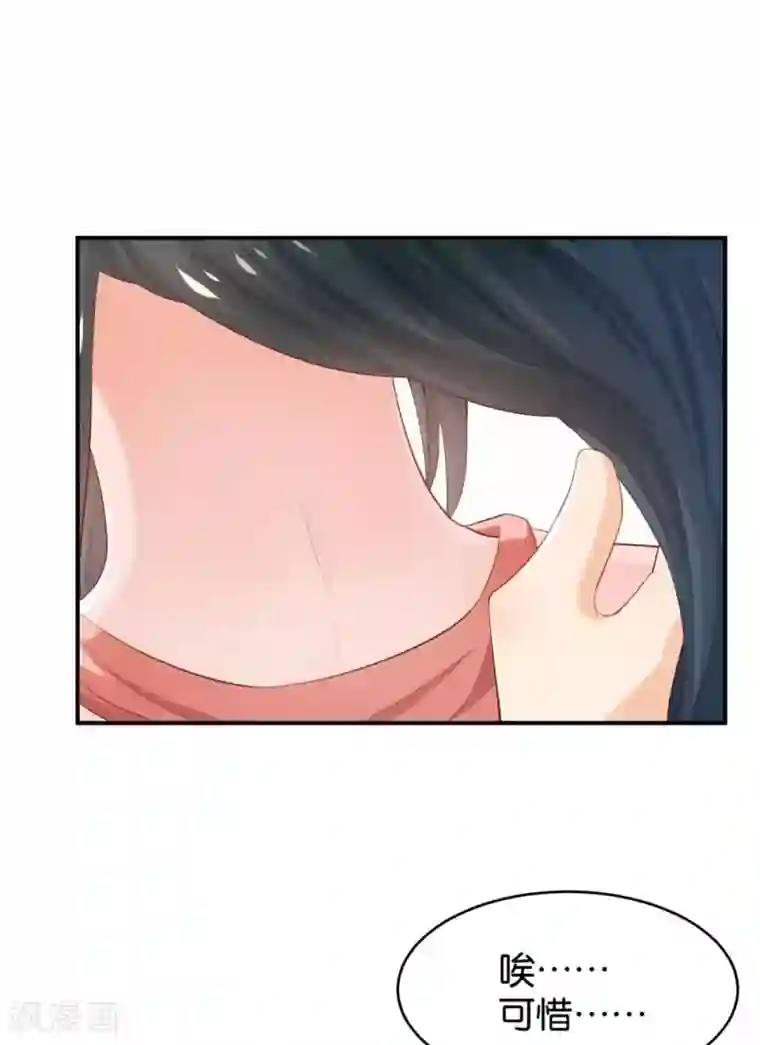 婚爱恋曲第85话