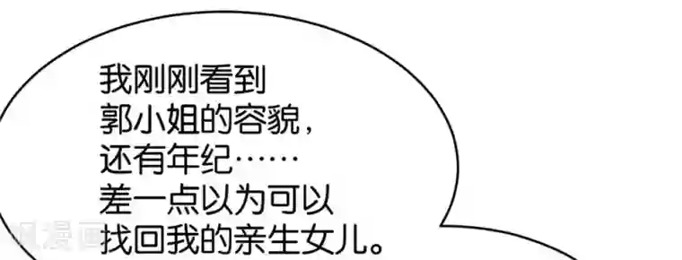 婚爱恋曲第85话