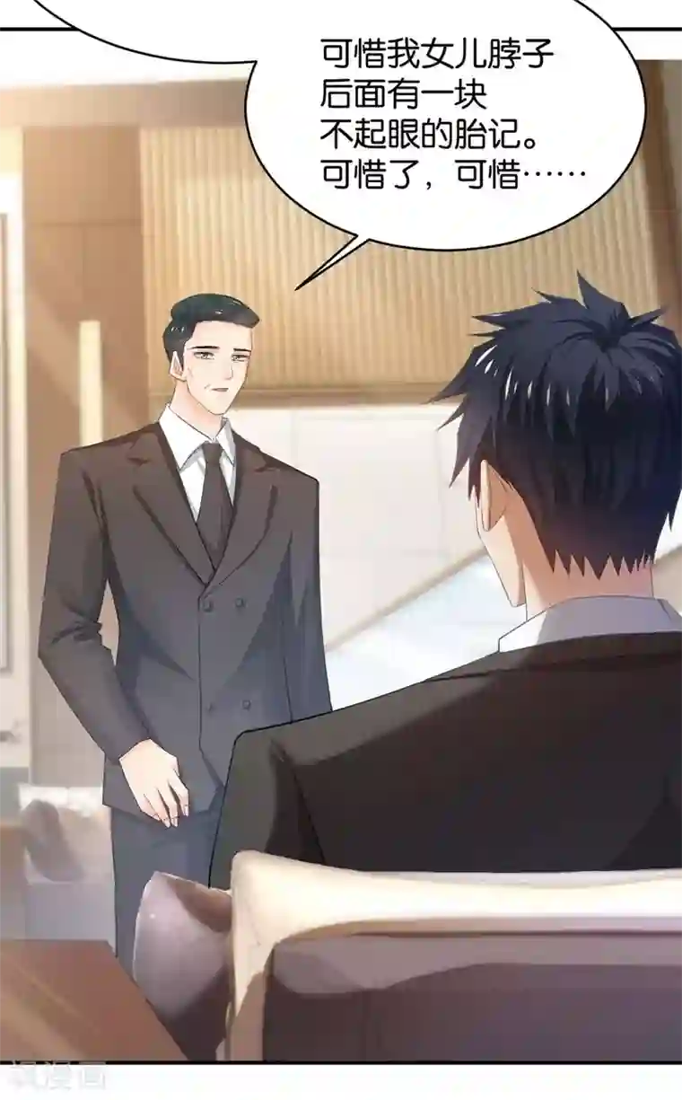 婚爱恋曲第85话