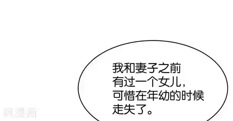 婚爱恋曲第85话