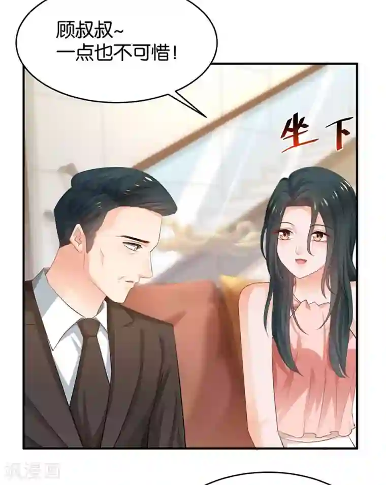 婚爱恋曲第85话